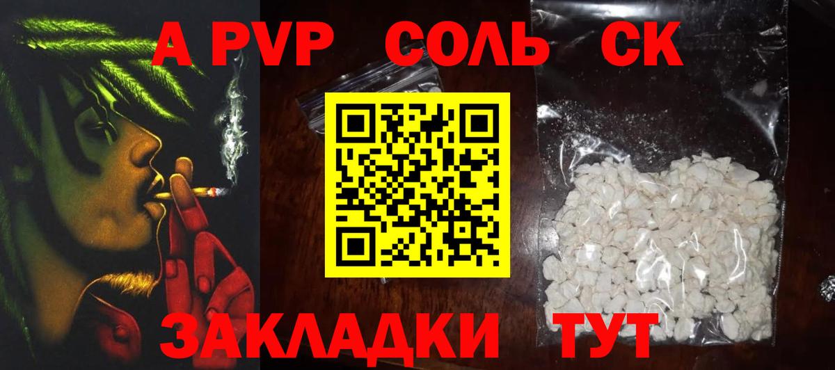Арзамас  А ПВП крисы CK  Вход с VPN  Alpha-PVP СК КРИС 