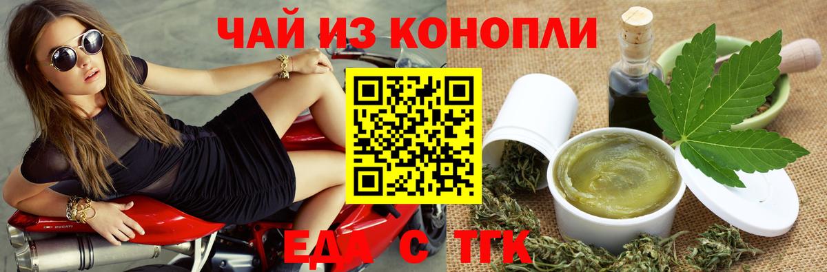 Canna-Cookies марихуана  Вход с VPN  Арзамас 