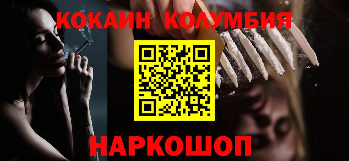 Cocaine Columbia  Кокаин Перу  Вход с VPN  закладки  Арзамас 