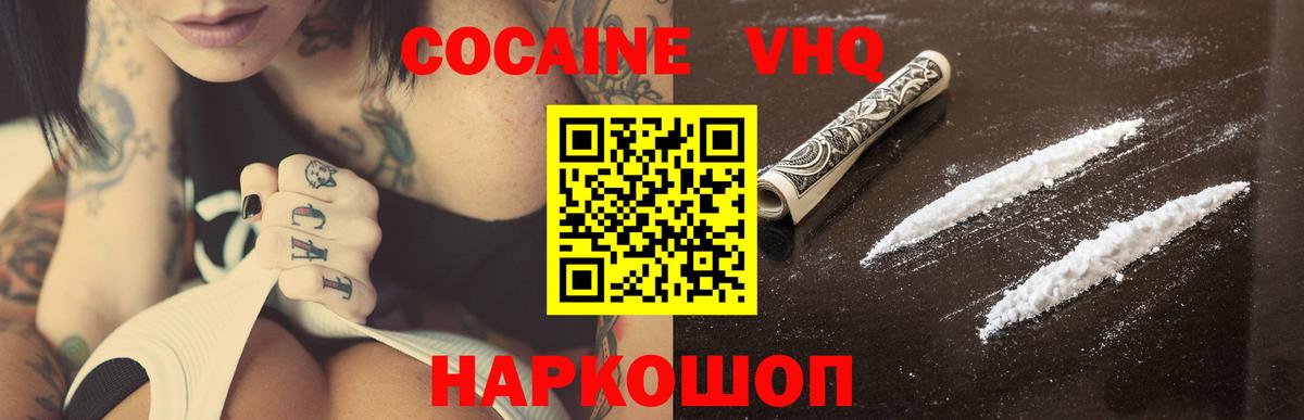 Кокаин Колумбийский Арзамас