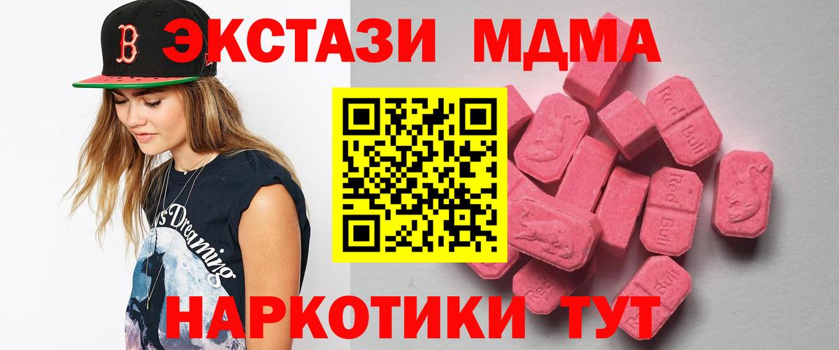 ЭКСТАЗИ DUBAI  ЭКСТАЗИ  Вход с VPN  Арзамас  ЭКСТАЗИ Дубай 