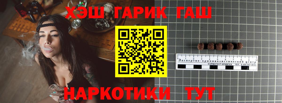 ГАШ гашик  цена   Арзамас  Вход с VPN 