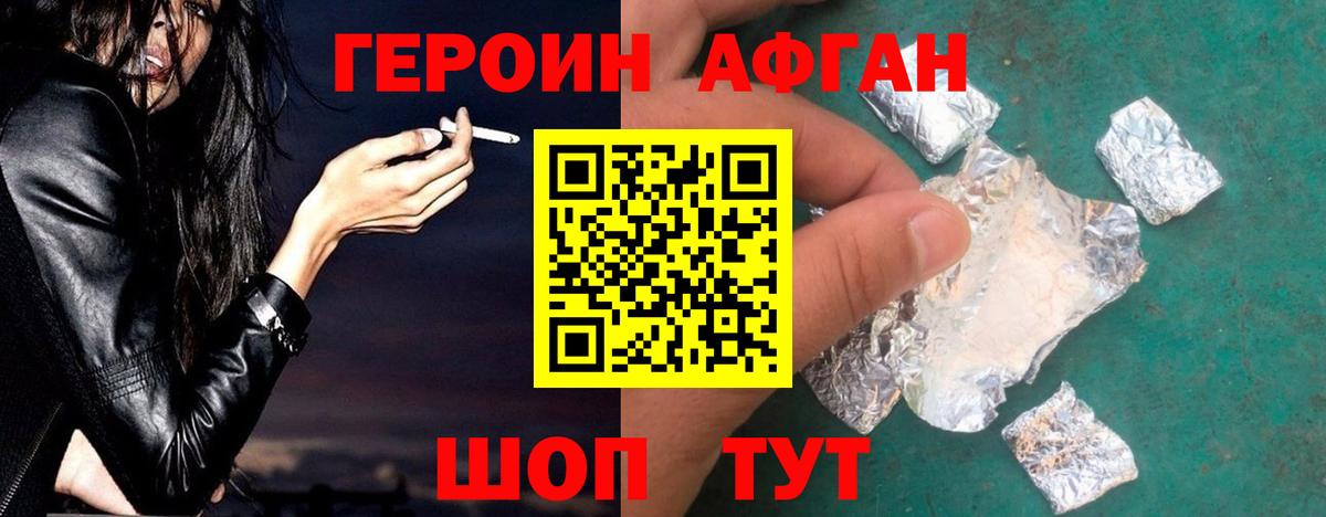 Арзамас  Героин  Вход с VPN  ГЕРОИН белый 