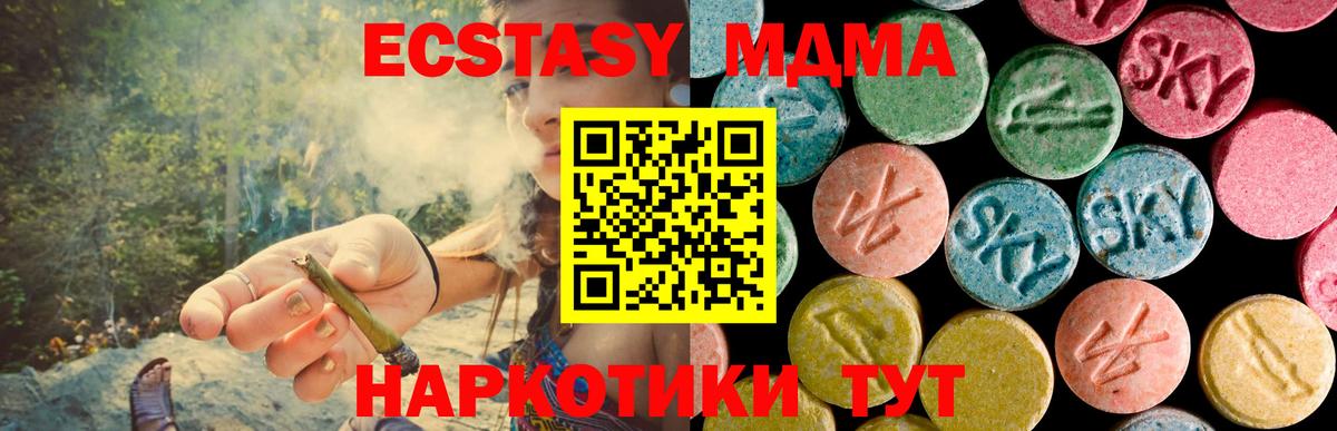 Арзамас  МДМА VHQ  Вход с VPN 