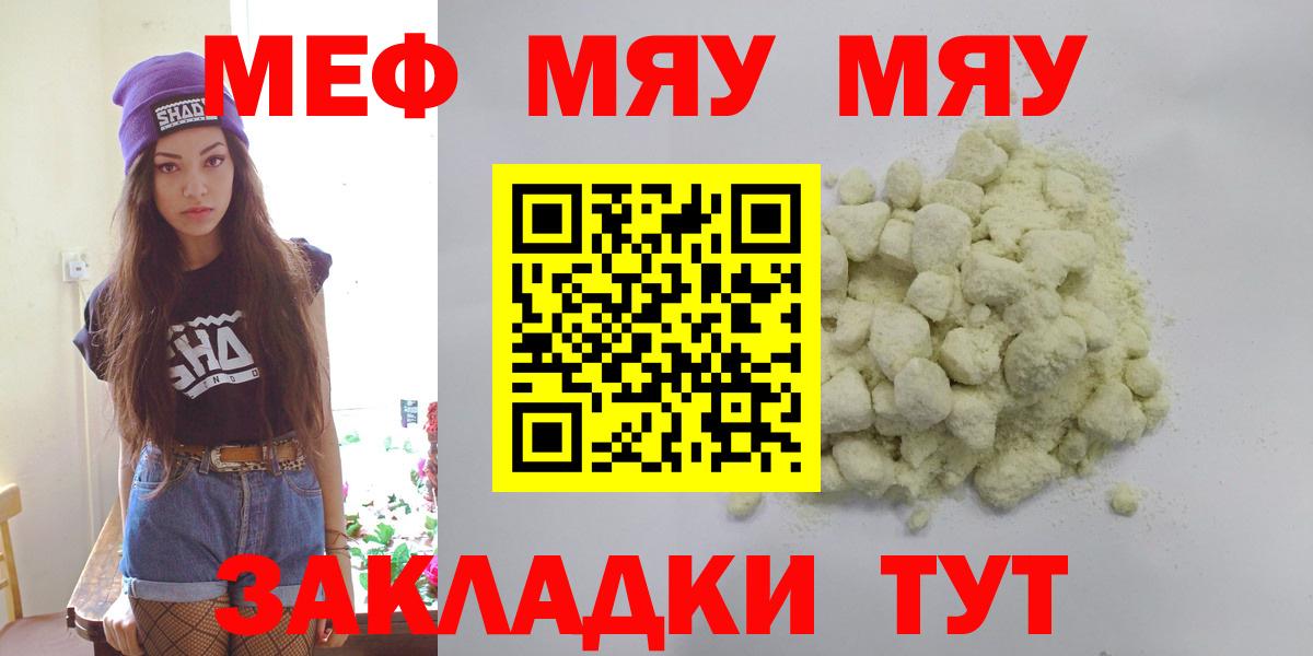 Мефедрон мяу мяу  Вход с VPN  МЕФ  Меф VHQ  Арзамас 
