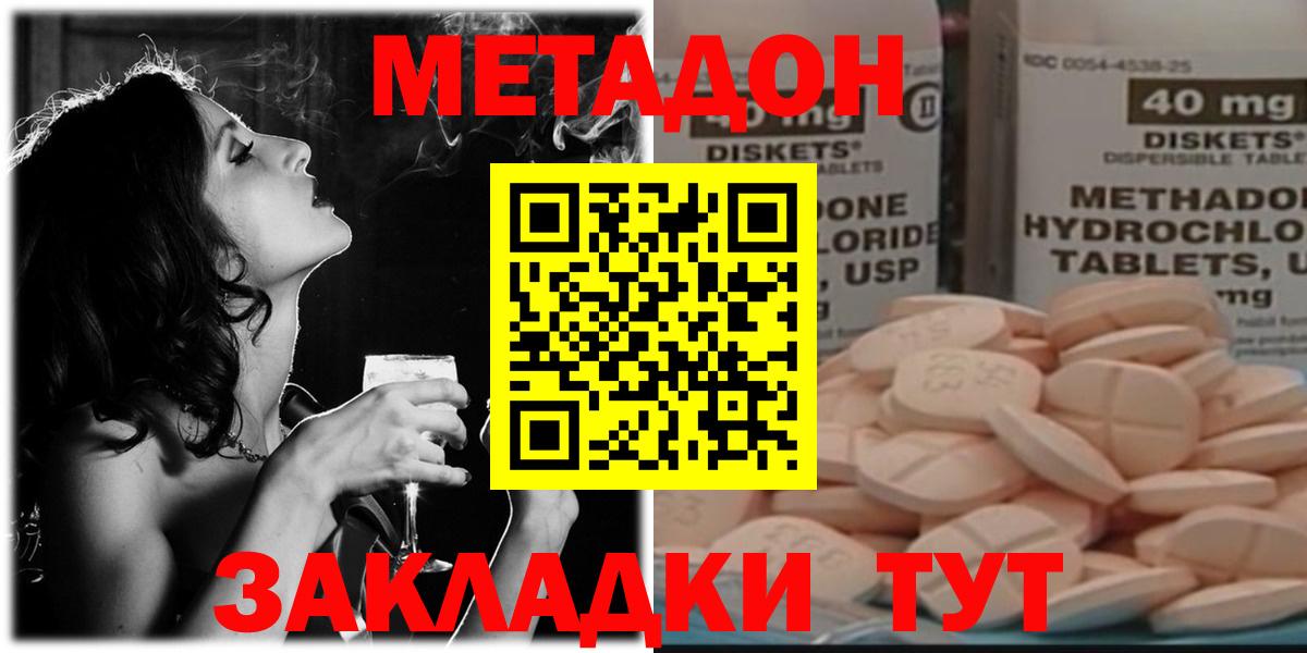 Метадон белоснежный  Метадон methadone    tor  Арзамас  Вход с VPN 