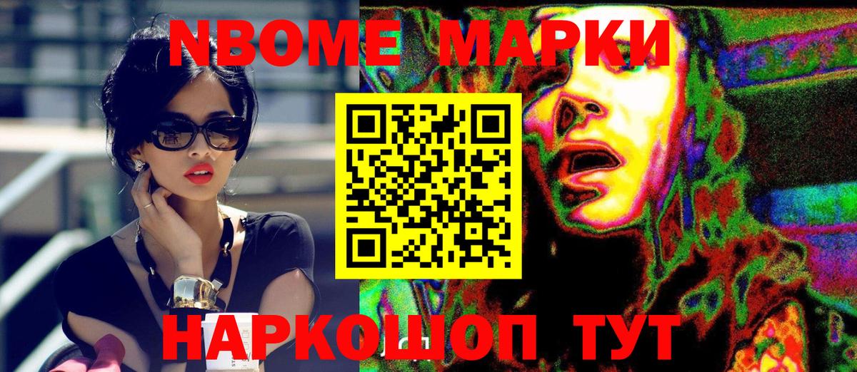 Наркотические марки 1500мкг Арзамас